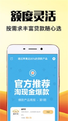 易捷管家贷款app下载安装官网