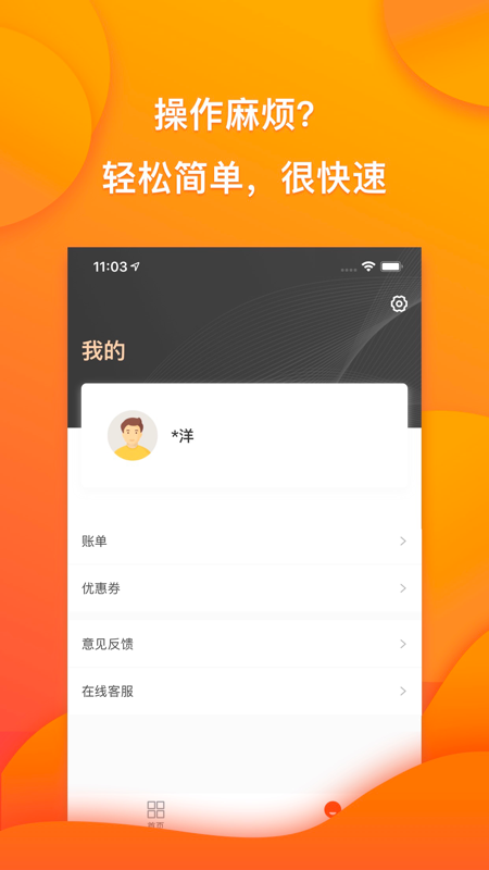 小乔快贷免费版下载  v5.4.4图3