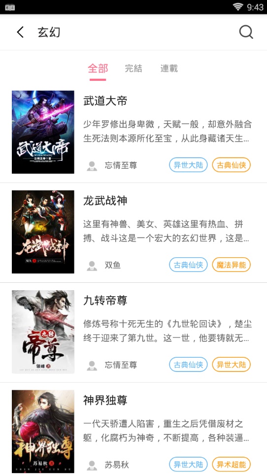 轻言小说在线看全文免费无弹窗下载  v1.0.22图1