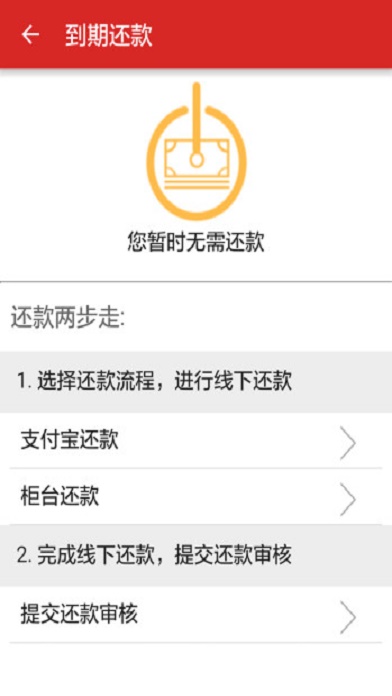 靓号贷款抵押  v4.8图1