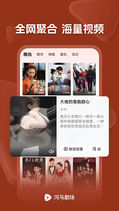 河马短剧app破解版下载苹果手机安装