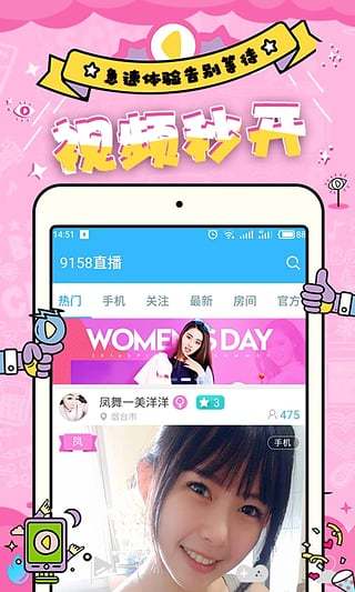 如梦直播最新版
