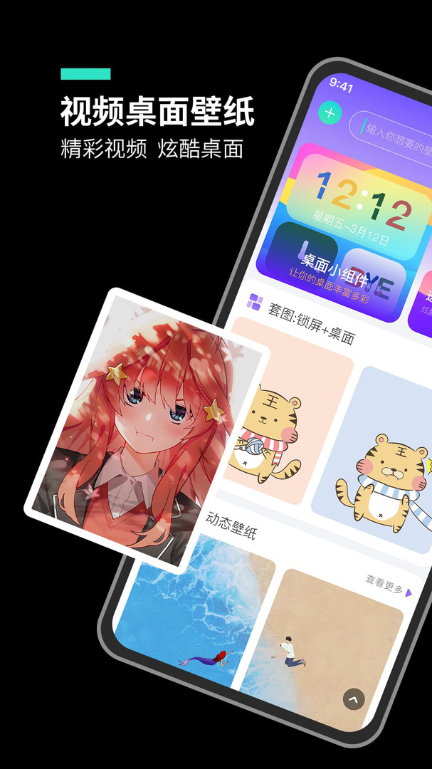 魔幻桌面手机版  v1.1.4图2