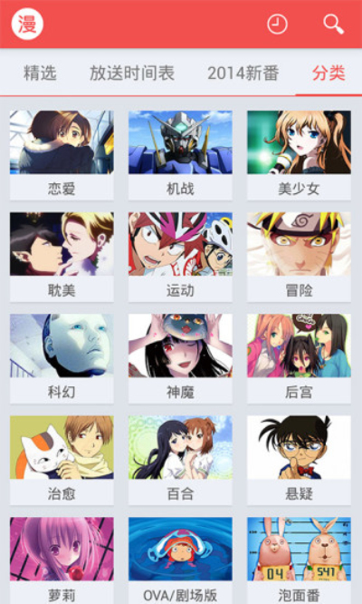 迅雷动漫官网版app下载苹果版安装  v1.4.4.1图1
