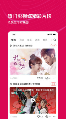 看点视频手机版下载安装最新版