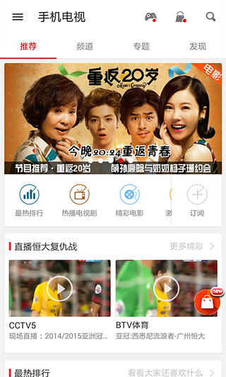 dopool手机电视  v5.1.2图1