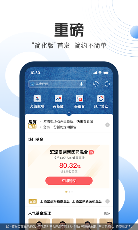 速汇小财最新版  v1.3图1