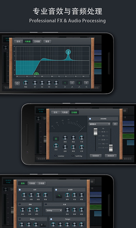 音乐制作工坊手机版破解版下载安装最新  v1.1.17图1