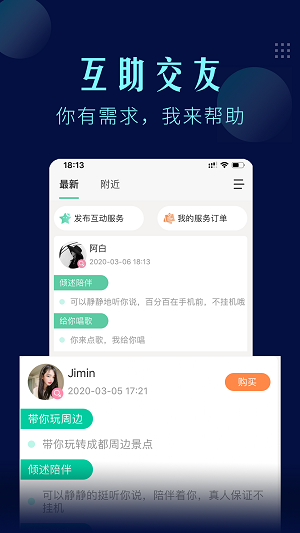 一个陌生人最新版
