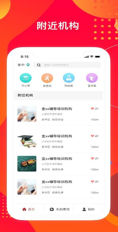 苏培宝  v1.0.1图1