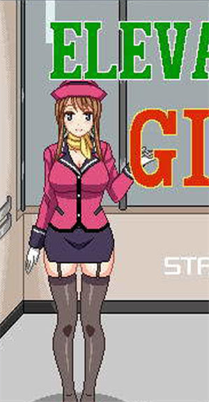 电梯女孩像素安卓版手游下载  v3.8.7图1
