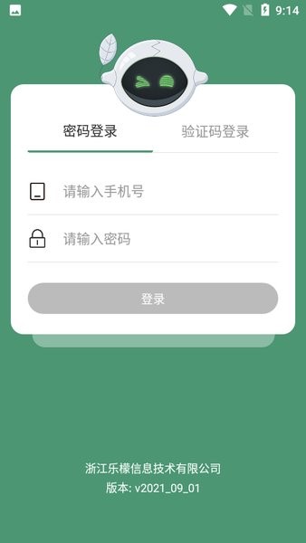 乐檬批发  v1.2.0图1