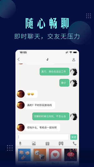 一个陌生人最新版  v1.3.7图3