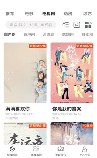 极光影视官方版下  v1.6.4图2