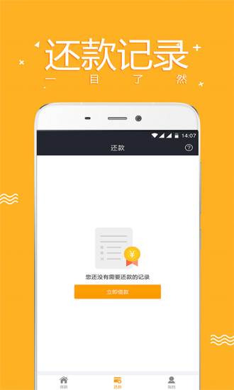 零用宝手机版下载安装  v1.0.3图3