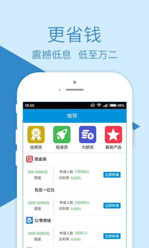 融鼎百贷下载官网  v3.0图2