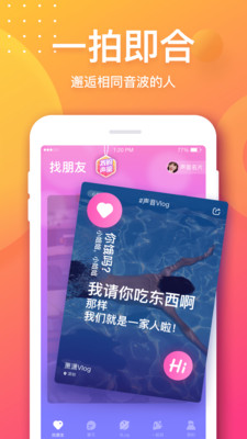 音派苹果版