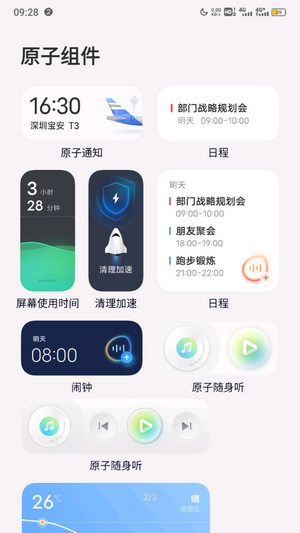 originos基于安卓12