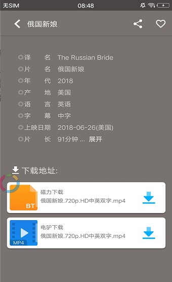 极光影视破解版2021下载苹果手机安装  v1.6.4图3