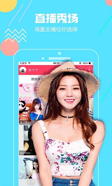 橙秀直播免费版下载官网苹果  v1.0.0图2