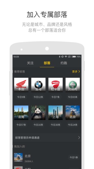 摩托邦  v5.0.0.2022121101图4