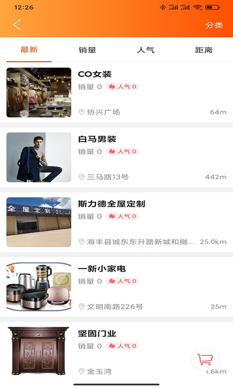 汕尾同城2024  v8.3.1图3