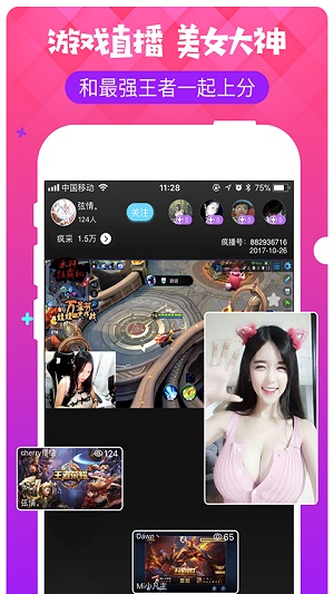 疯狂直播手机版下载安装最新版苹果版