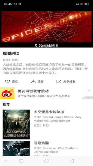 星雨视频官网版下载免费  v2.1.3图2