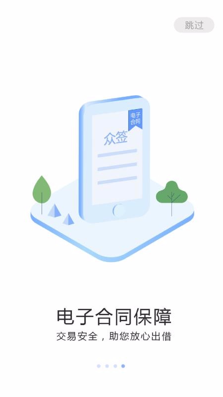 壹禾贷  v2.1.5图1