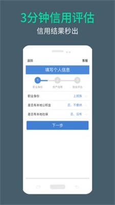 周转米袋app  v3.55图2