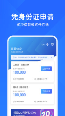 趣用呗贷款app下载安装免费官网  v1.0图3