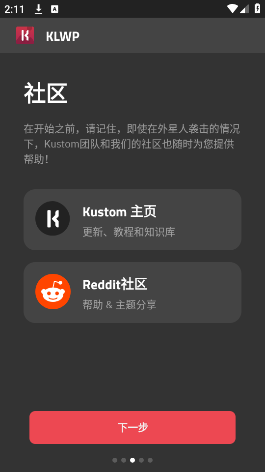 klwp官网版下载  v3.45图2