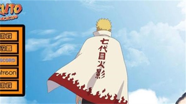 鸣人的假期2020年版  v1.0图1