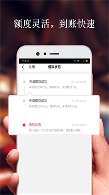 借贷头条  v2.6.0图2