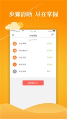 明日之薪手机版下载安装苹果  v1.0图1