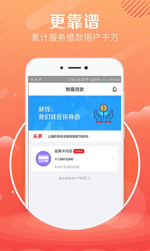 前海速贷通app