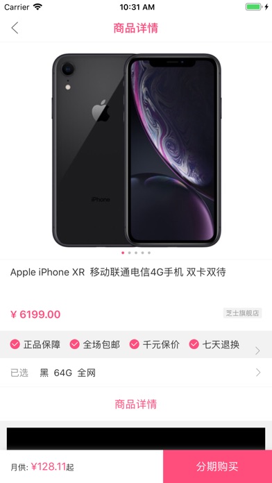 浪花分期app下载安装最新版苹果  v1.0.0图2