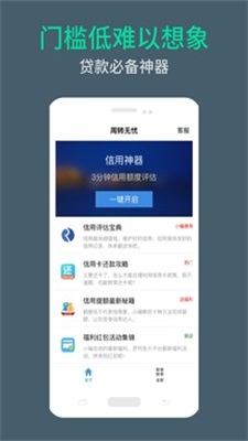 周转米袋app  v3.55图1