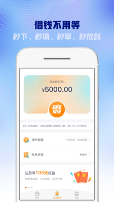 微借最新版
