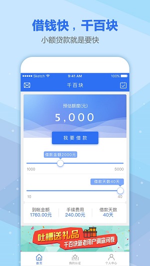 千百块app  v3.3.5图2