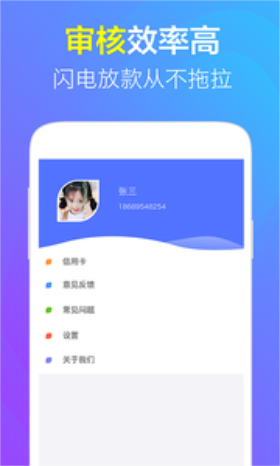 芝麻额度  v1.0.0图3
