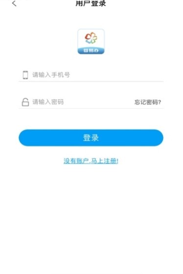 蓉易办  v1.0.1图1