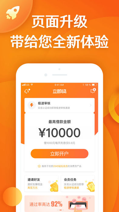 蓝猫贷  v1.0图3