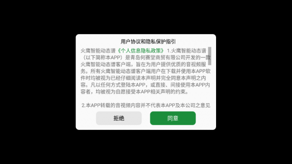 火鹰智能动态谱软件破解2265  v1.0.25图3