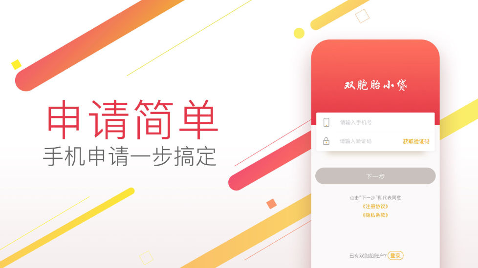 双胞胎小贷  v1.1.0图3