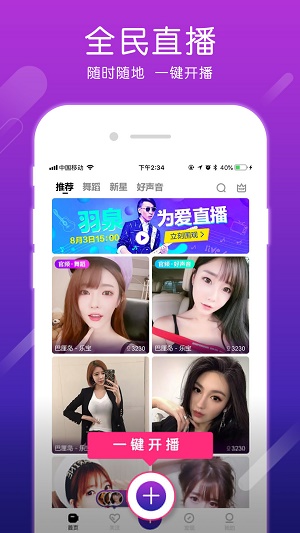 疯狂直播手机版下载安装最新版苹果版  v2.0.2图3