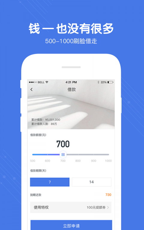51借点花花2024  v2.3.0图3