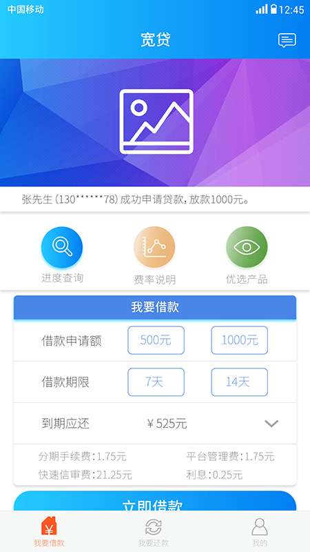 宽贷贷款app下载安装官网最新版  v1.0图1