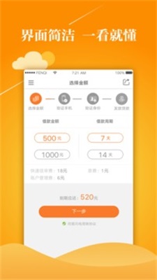 明日之薪手机版下载安装苹果  v1.0图2