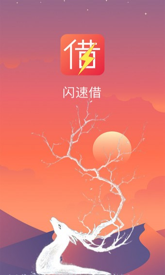 闪速花安卓版